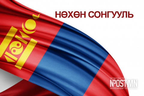 Монгол улсын их хурлын 18,28 дугаар нөхөн сонгуульд нэр дэвшигчдийн сонгуулийн зардлын явцын тайлан